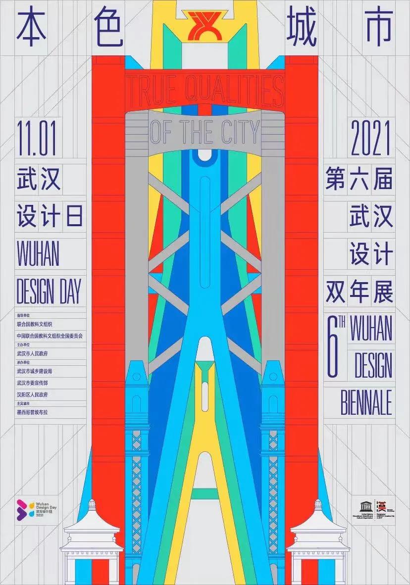長江中游城市建設工程勘察設計聯盟第二屆高峰論壇順利召開