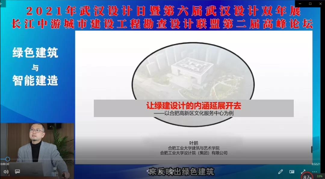 長江中游城市建設工程勘察設計聯盟第二屆高峰論壇順利召開