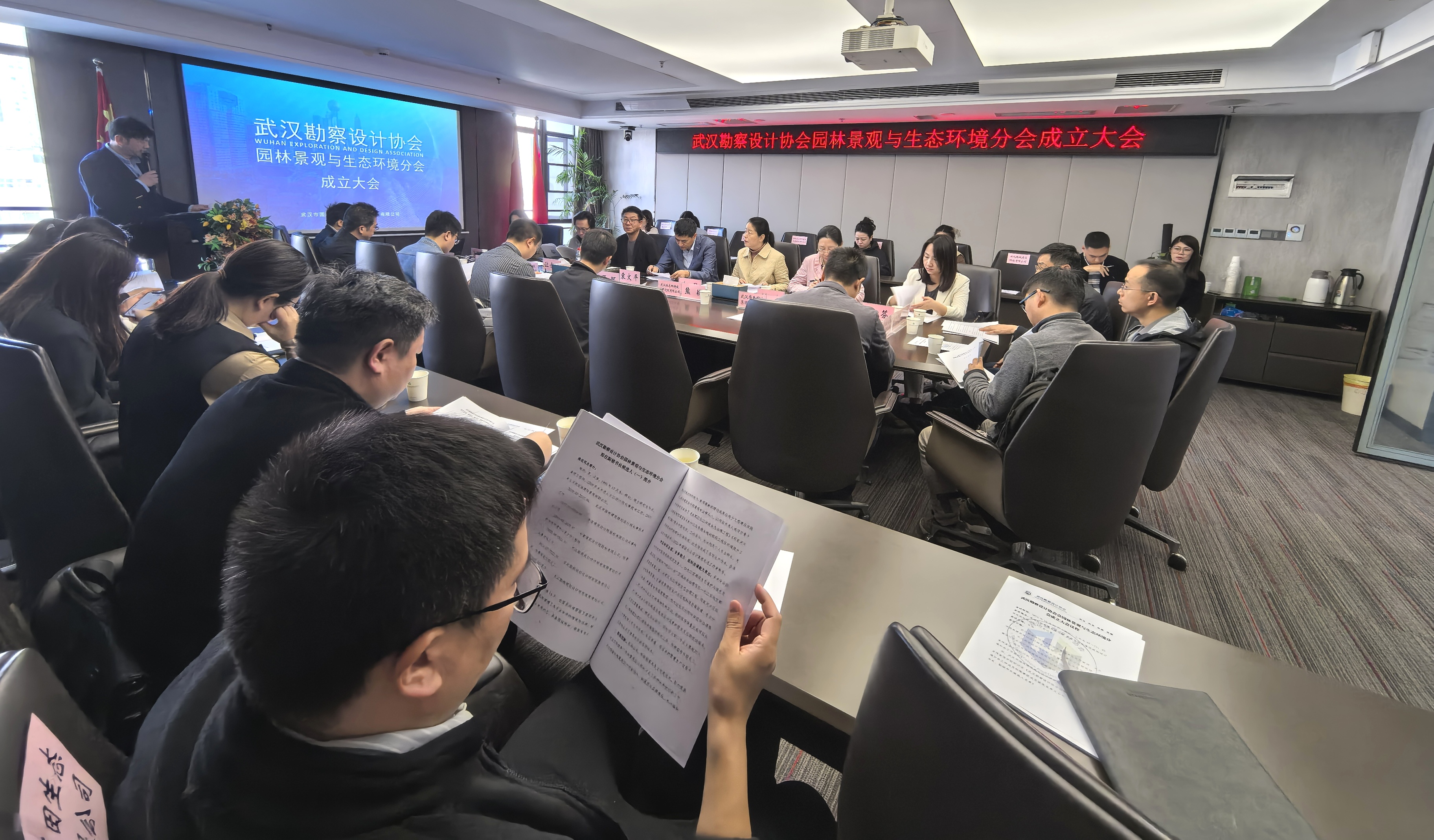 武漢勘察設計協會園林景觀與生態環境分會成立大會圓滿召開