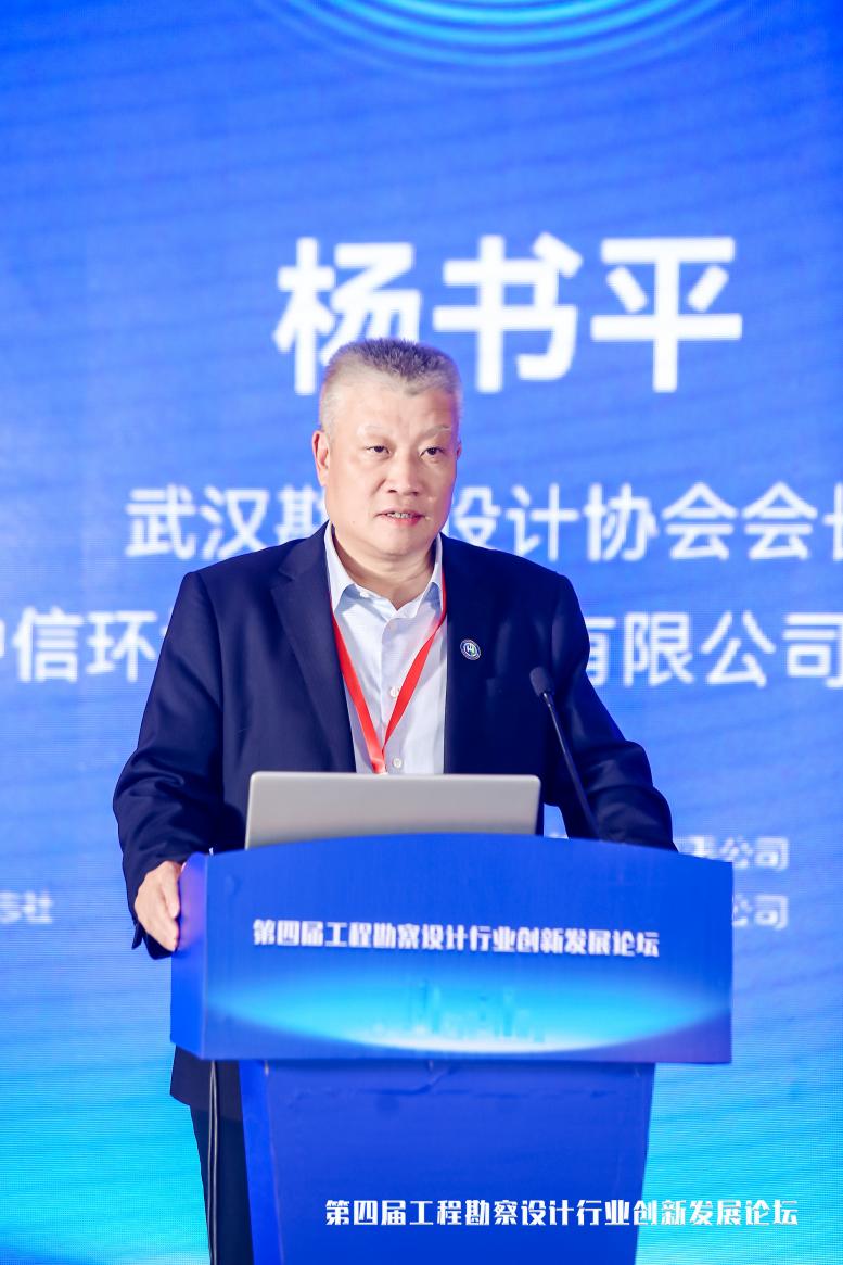 第四屆工程勘察設(shè)計行業(yè)創(chuàng)新發(fā)展論壇成功舉辦