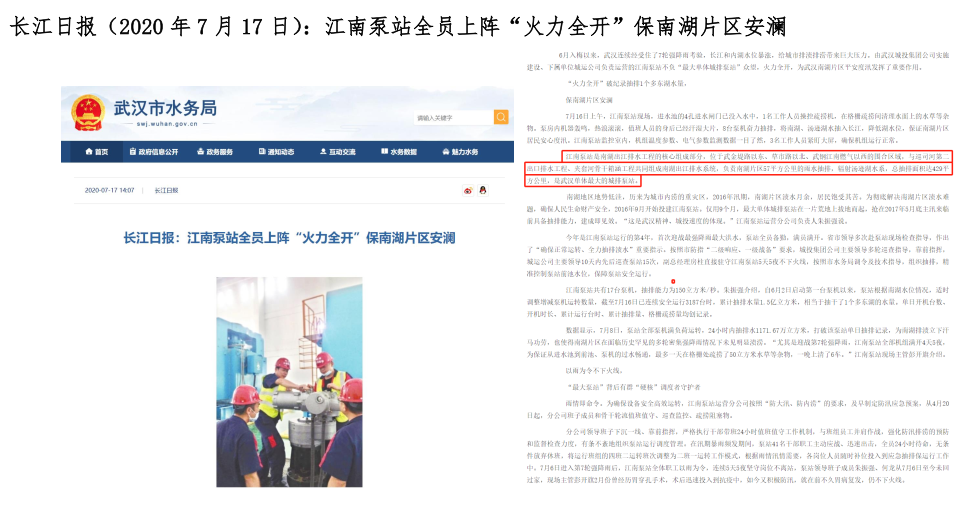 武漢市政設計院：打通第二出江口，紓解南湖片區排水困局