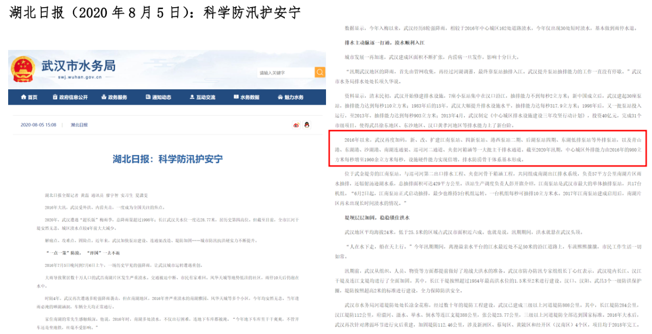 武漢市政設計院：打通第二出江口，紓解南湖片區排水困局