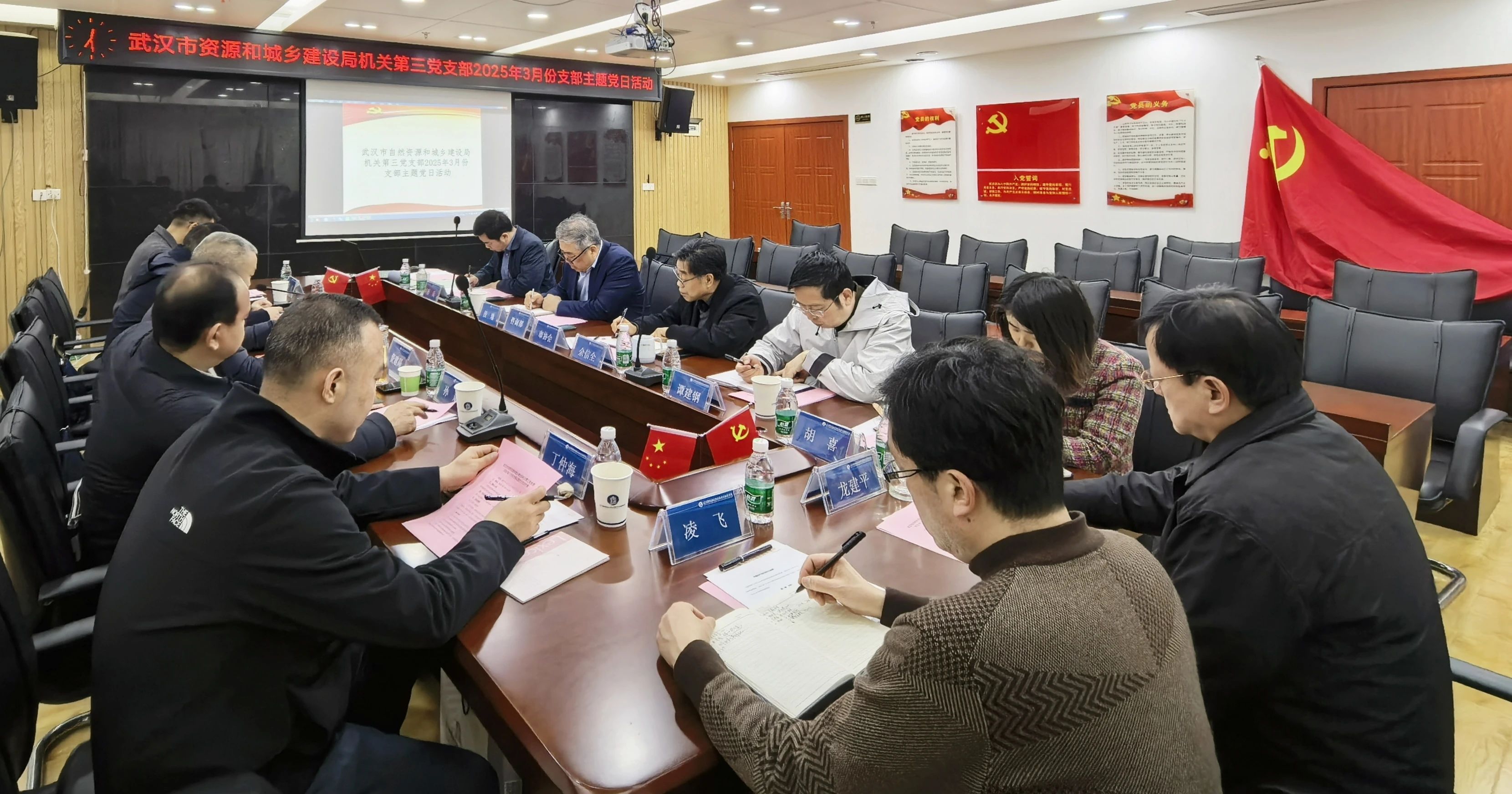 市資建局第三黨支部主題黨日走進武漢勘察設計協會技術咨詢服務部