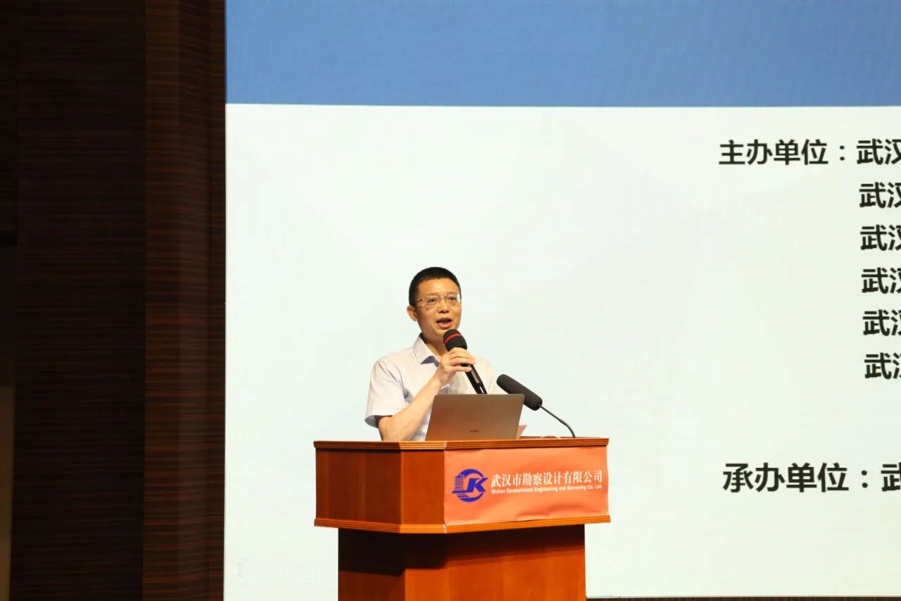 武漢市地方標(biāo)準(zhǔn)《基坑工程自動(dòng)化監(jiān)測技術(shù)規(guī)程》宣貫活動(dòng)成功舉辦
